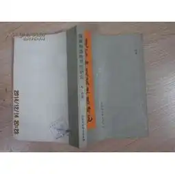 道家和道教思想研究