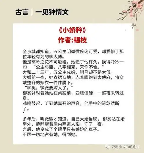 4本一见钟情文,你是我猝不及防的心动,是我始料未及的惊鸿
