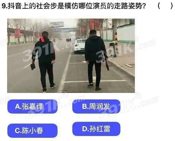 抖音社会人全国统一测试卷题库及答案汇总