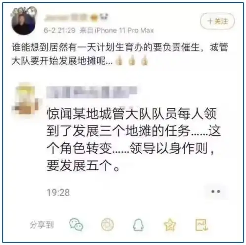 城管喊你来摆摊啦地摊经济刷爆常德朋友圈,卖啥最赚钱