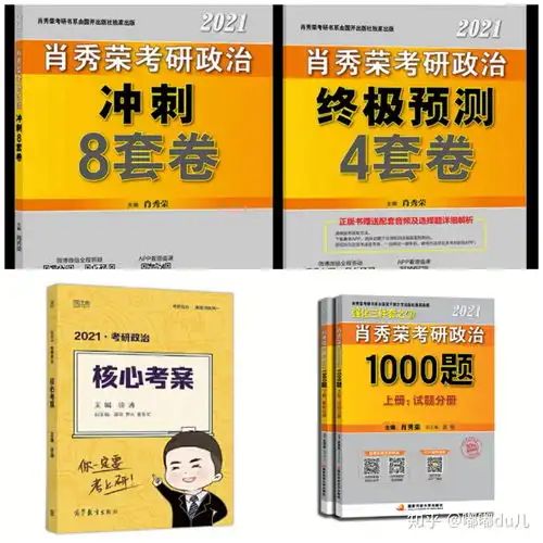 2022考研,考研复习资料有什么建议吗
