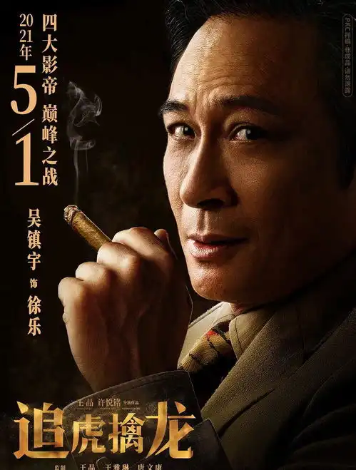 古天乐新片金钱帝国2定档劳动节,票房能否超拆弹专家2