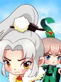 神武3萌宠日常
