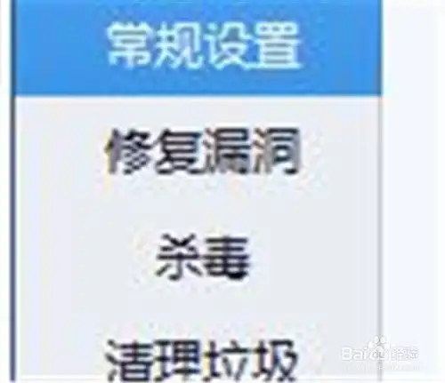 qq电脑管家如何设置有消息时在头像处显示