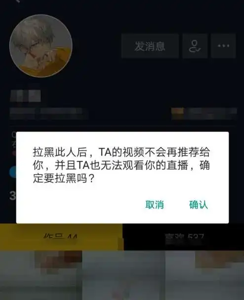 抖音怎么知道自己被拉黑了看不到对方的视频