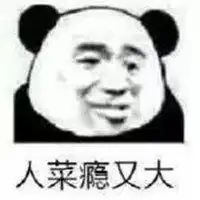 电子竞技繁忙告辞表情包微信头像图片大全