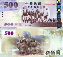 新台币,ntd,在线英语词典,英文翻译,专业英语