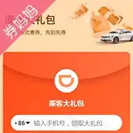 青桔单车优惠券,青桔单车代金券,青桔单车优惠券免费领取券妈妈