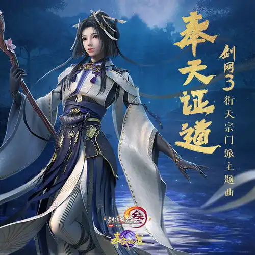 剑网3微博之夜投票第一,玩家要电竞梦尴尬
