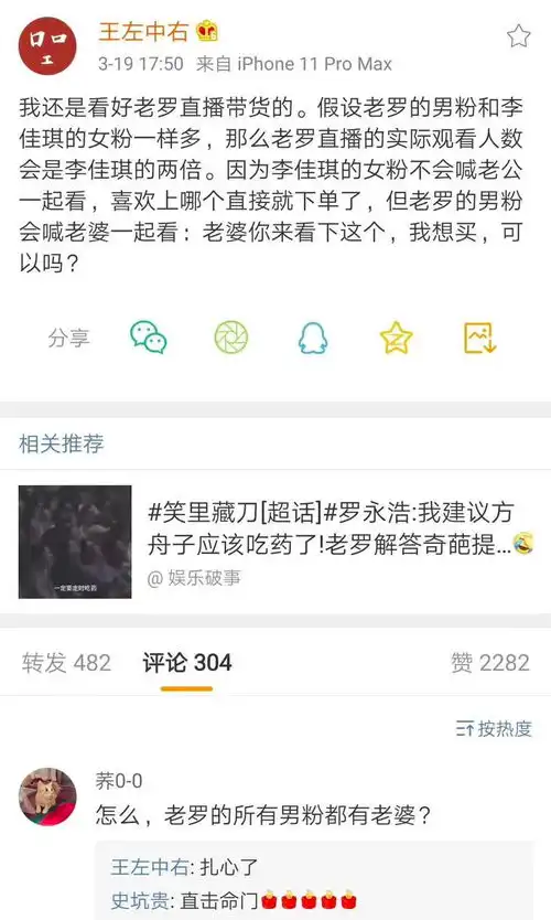 行业冥灯罗永浩,重出江湖