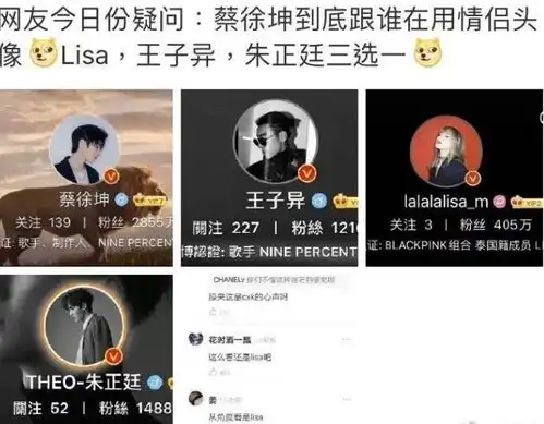 lisa蔡徐坤因头像,又被按头嗑cp蔡徐坤被安了四个cp