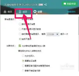 怎么把qq好友变成管理员