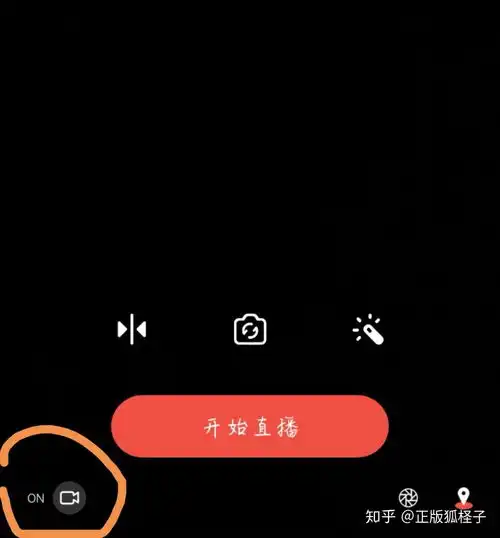 全民k歌直播怎么不露脸