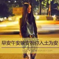 qq头像败过输过姑娘我何曾怕过文字