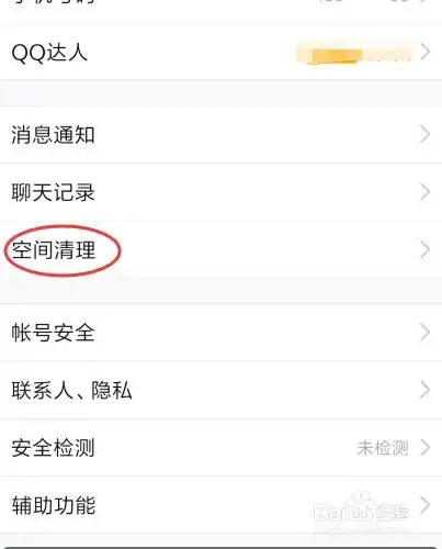 手机qq头像显示不出来怎么办