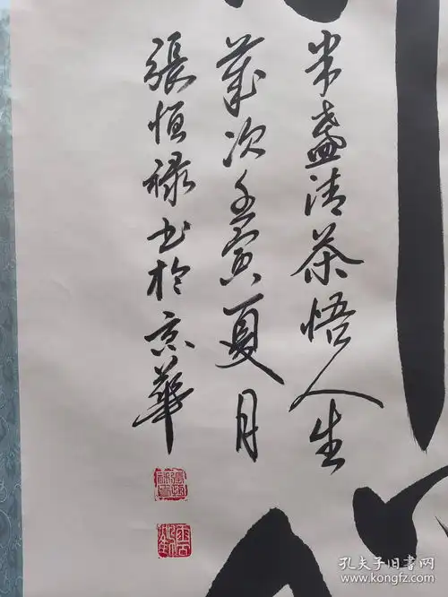 张恒禄书法静心16963cm张恒禄,中国书法家,字云鹤,1946年生,祖籍平顶山,大风堂传承人,国家一级书法师艺术评论家研习书法七十春秋,在书法领域造诣颇深,行