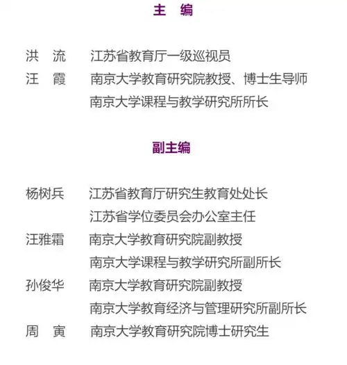 新书推荐江苏省研究生教育发展年度报告2020