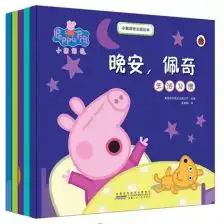卡通粉猪