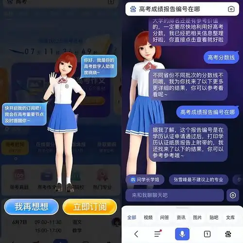 首个ai数字人唱作歌曲刷屏背后百度app数字人度晓晓用ai陪伴亿万用户
