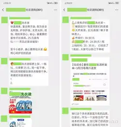 如何在小县城做一家年赚百万的社区团购公司