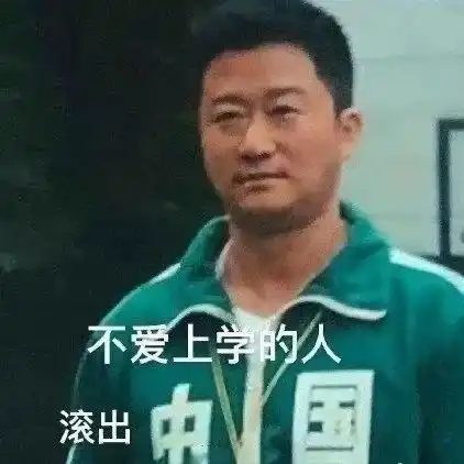 表情包丨沙雕有趣的表情包