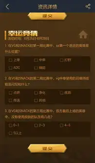 英雄联盟五周年赛事竞猜lol五周年赛事竞猜app下载v4.6.3安卓版腾牛安卓网