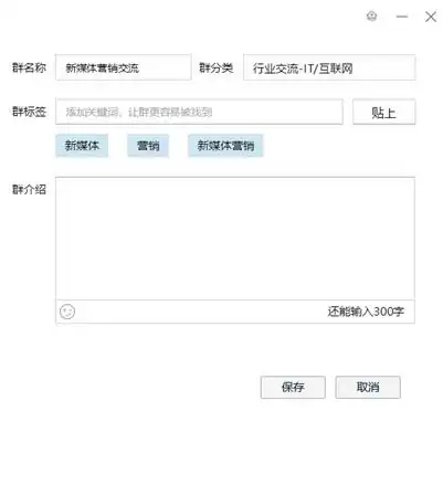 干货如何玩转qq群排名