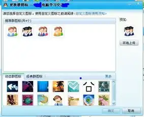 qq群是普通群的为什么有些能弄其他的头像