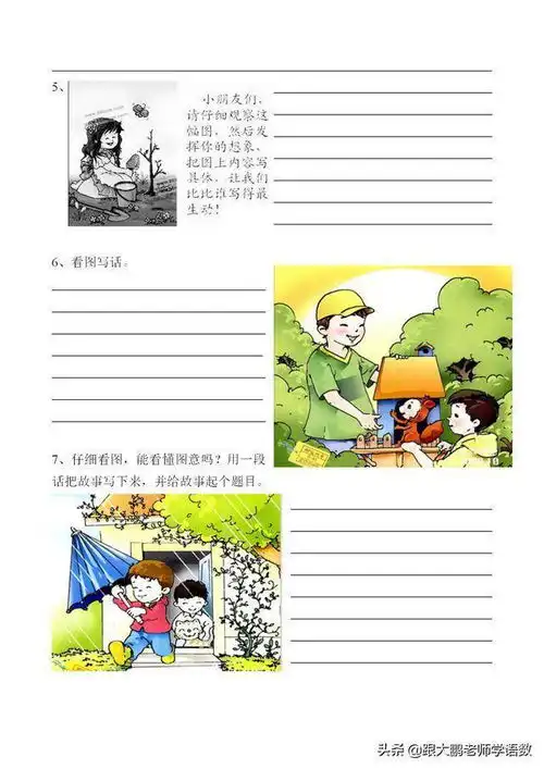 暑假福利一二年级看图写话练习题13幅图,转起来