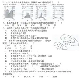 汇文中学初三地理入学考试试卷