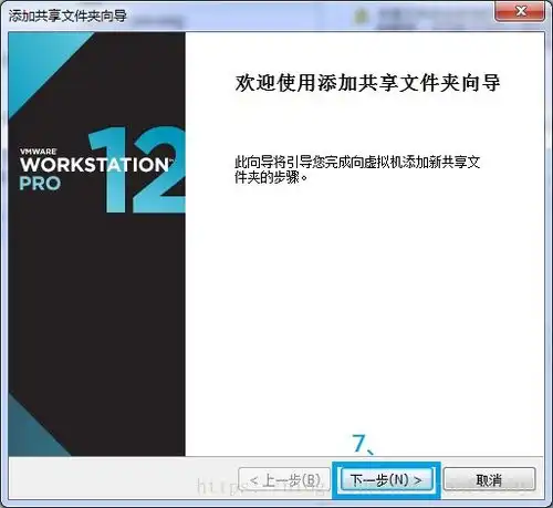 linux虚拟机与主机之间的文件传输三