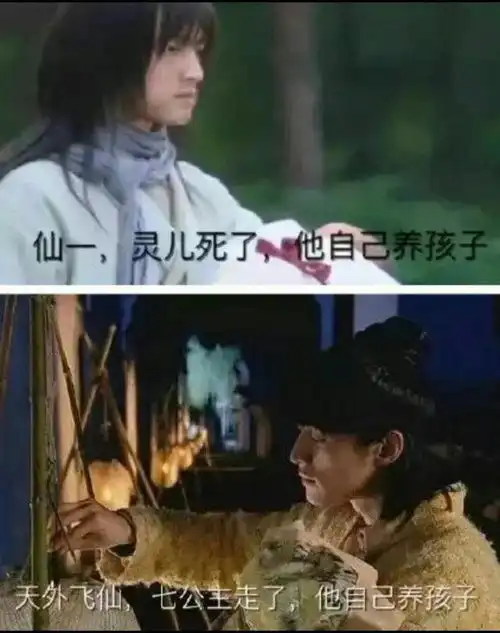 薛之谦复合,却成功引起了冯绍峰对仙剑留守儿童胡歌的注意