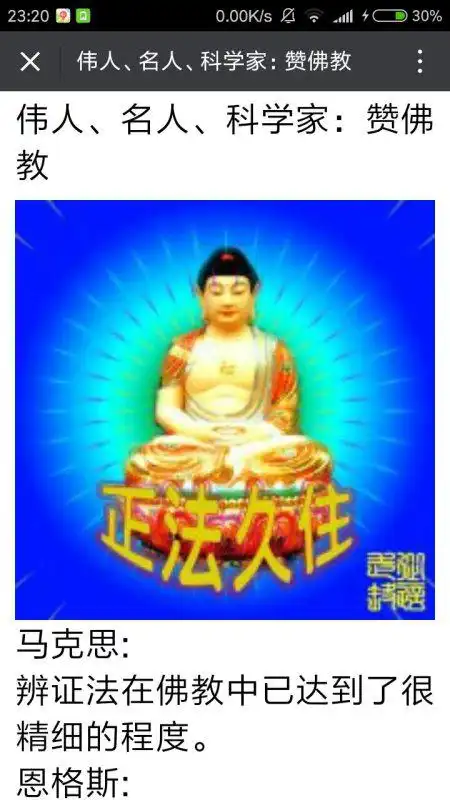 学佛可以改命,可我为什么越来越信佛的人倒霉