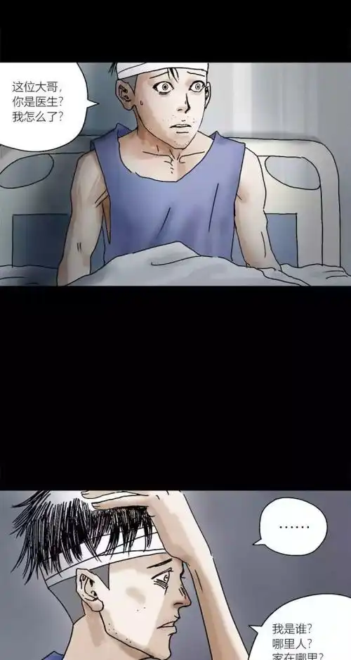 人性惊悚漫画复仇丧心病狂的杀人犯