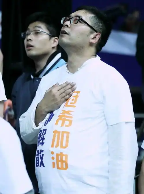 上海打出篮协解散标语姚明全家现身督战
