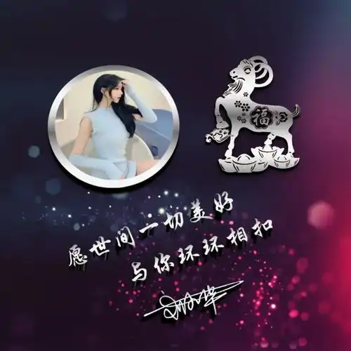 姓氏头像微信头像,2021年杨帆起航签名头像,祝大家牛气冲天