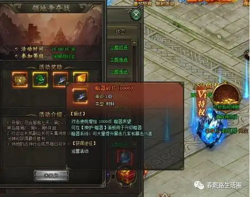 传奇页游王城霸主领地争夺站活动玩法介绍