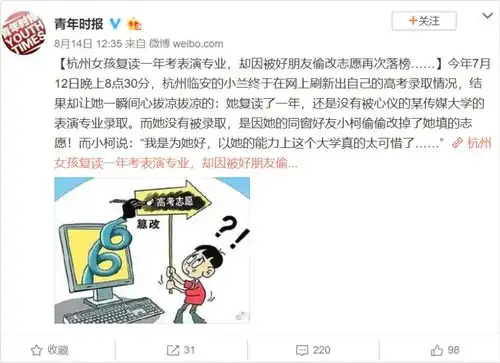 被好友偷改志愿再落榜网友质疑是为她好