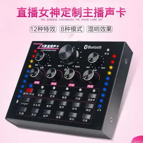 新v12声卡套装手机喊麦通用快手台式电脑主播直播设备全民k歌神器