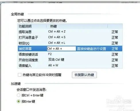 qq截屏的图片在哪个文件夹qq截图默认保存位置