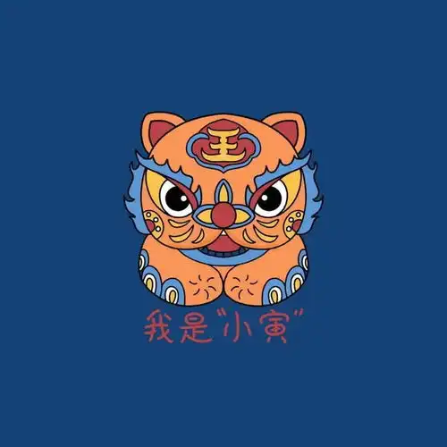 崂山文旅吉祥物小寅走出国门斐济虎年生肖邮票发行
