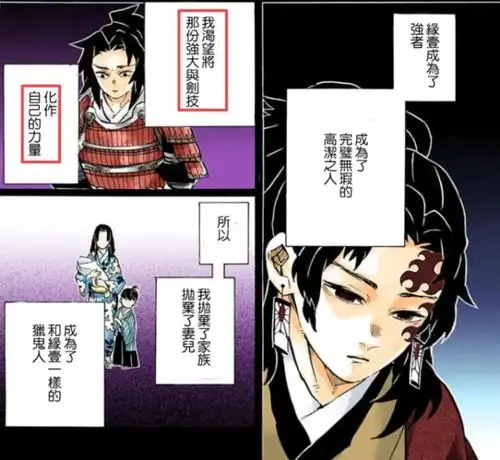 鬼灭之刃漫画无惨为什么选择黑死牟月之呼吸威力被黑死牟低估