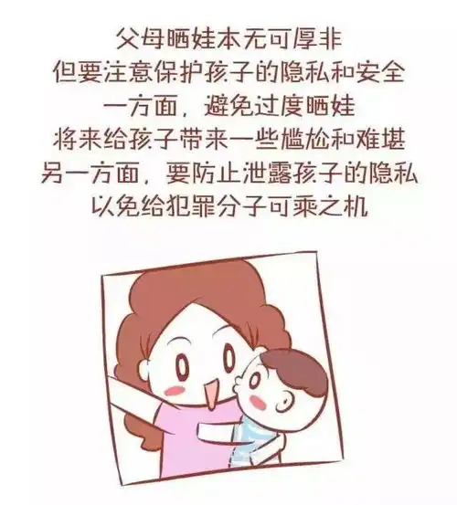 荐读丨为了孩子的安全,聪明的家长绝不会在朋友圈晒这5种照片