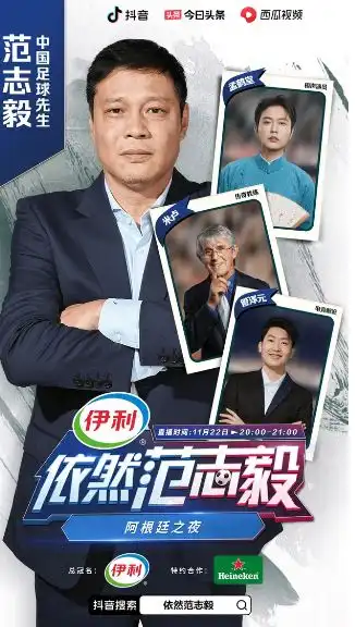 限定款综艺来了,世界杯衍生综艺哪家强