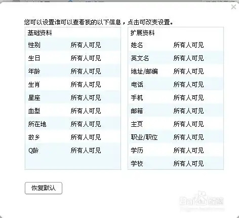 qq资料怎么弄空白