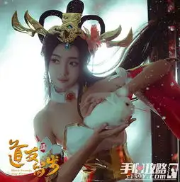 道友请留步嫦娥真人cos打破次元壁