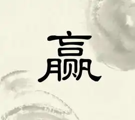 中国最古老的姓氏上古八大姓