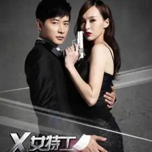 x女特工的主页,歌曲,专辑qq音乐