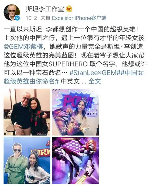 漫威为邓紫棋定制超级英雄,看了蓝本,果然邓紫棋最出名的是皮裤