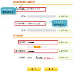 如何找回密码极光世界客服中心